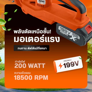 JUMBO เครื่องตัดแต่งพุ่มไม้ 20 นิ้ว JCTH-500 เลื่อยตัดแต่งพุ่มไม้ เลื่อยตัดแต่ง เครื่องตัดแต่งไร้สาย