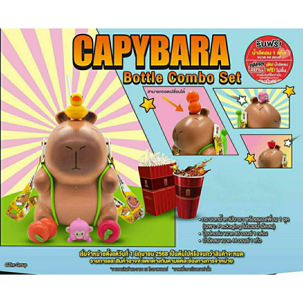 (ทักแชทลด50%)พร้อมส่ง กระบอกน้ำคาปิบาร่า Capybara Bottle Cup set แท้ mj