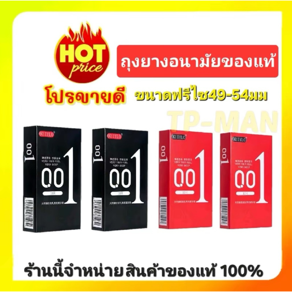 [ จัดส่ง1-2วัน ] KUIYLO ถุงยางอนามัย 4 แพ็ค 40 ชิ้น บางเฉียบ  0.01 มิล 49-54 *ไม่ระบุชื่อสินค้า