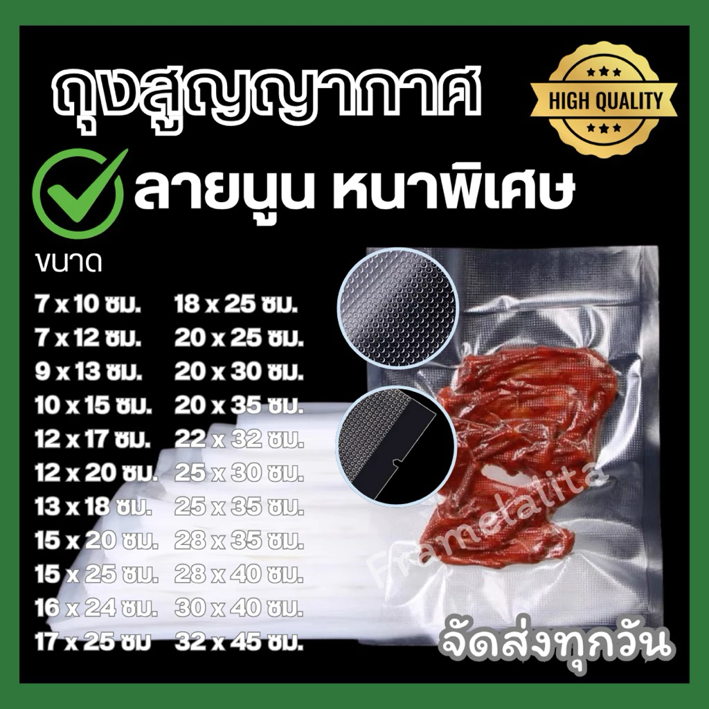 ส่งฟรี 🆓 ถุงสูญญากาศ ลายนูน (แพ็คละ 100 ใบ) ถุงซีลสูญญากาศลายนูน ถุงน้ำจิ้ม