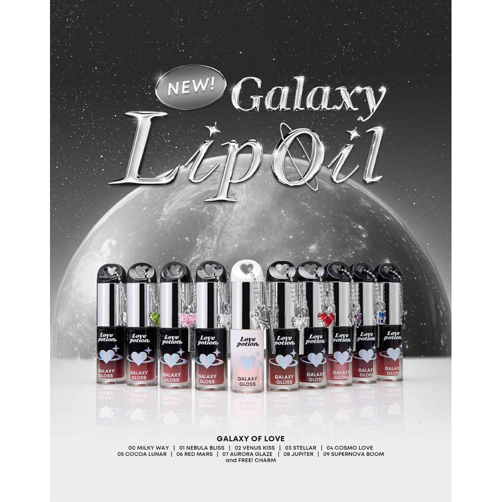 ลิปออยเลิฟโพชั่น ใหม่ GALAXY LIP OIL