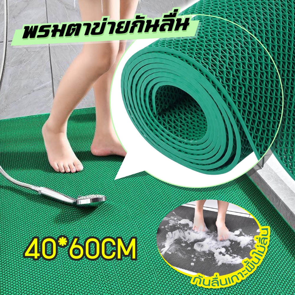 แผ่นกันลื่น แผ่นรองกันลื่น แผ่นกันลื่นในห้องน้ำ ความหนา 4-5mm. วัสดุ PVC ทำความสะอาดง่าย