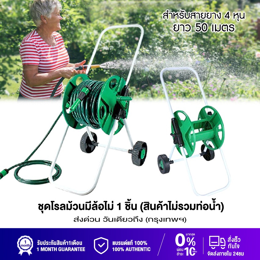 ชั้นวางสายยางขนาด 50 เมตร พร้อมอุปกรณ์ม้วนสายยางและข้อต่อสำหรับใช้งานกับรถยนต์ เหมาะสำหรับใช้ในบ้านและสวน