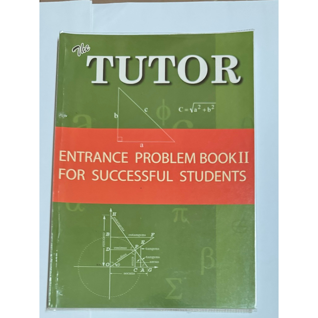 The Tutor Entrance problem book II for successful students หนังสือมือ2