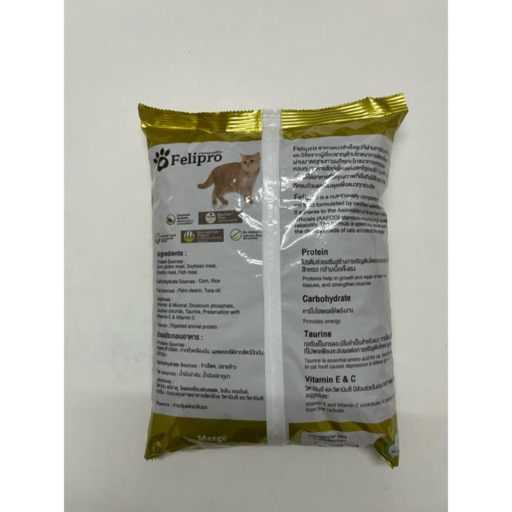 Felipro Cat Food tuna เฟลิโปร สีทอง อาหารแมวรสทูน่า ลดโอกาสเกิดนิ่วเหมาะสำหรับแมวหลังหย่านม 1kg 15/04/2027 แถมซองเล็ก - รูปที่ 2