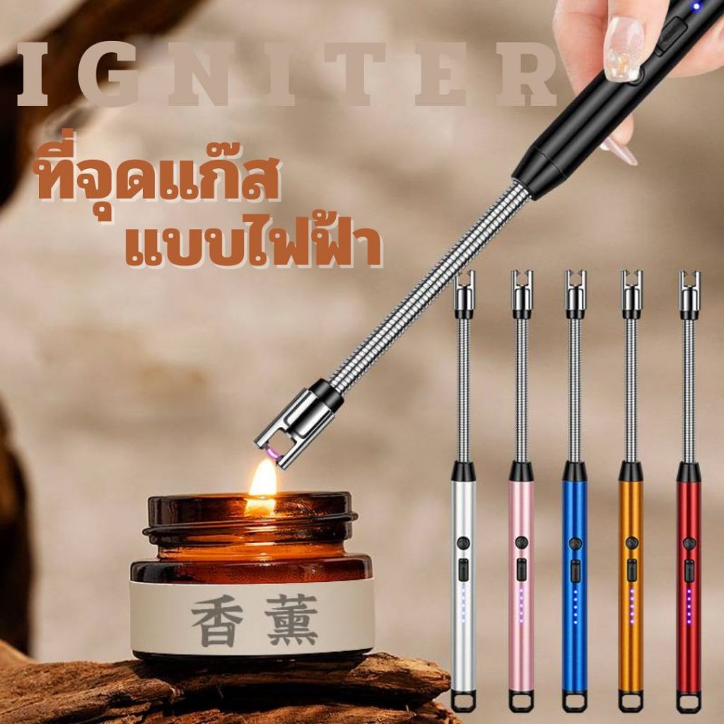 ที่จุดแก๊ส (คละสี) แบบไฟฟ้า ชาร์จ type C อุปกรณ์จุดไฟ ขนาดพกพา ป้องกันลม