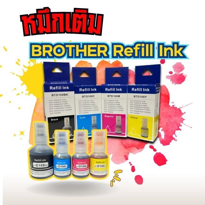 หมึกเติม BROTHER D100 Refill Ink D100 (BK/C/M/Y) สำหรับ DCP-T230 T430W T536DW T730DW T830DW T930DW