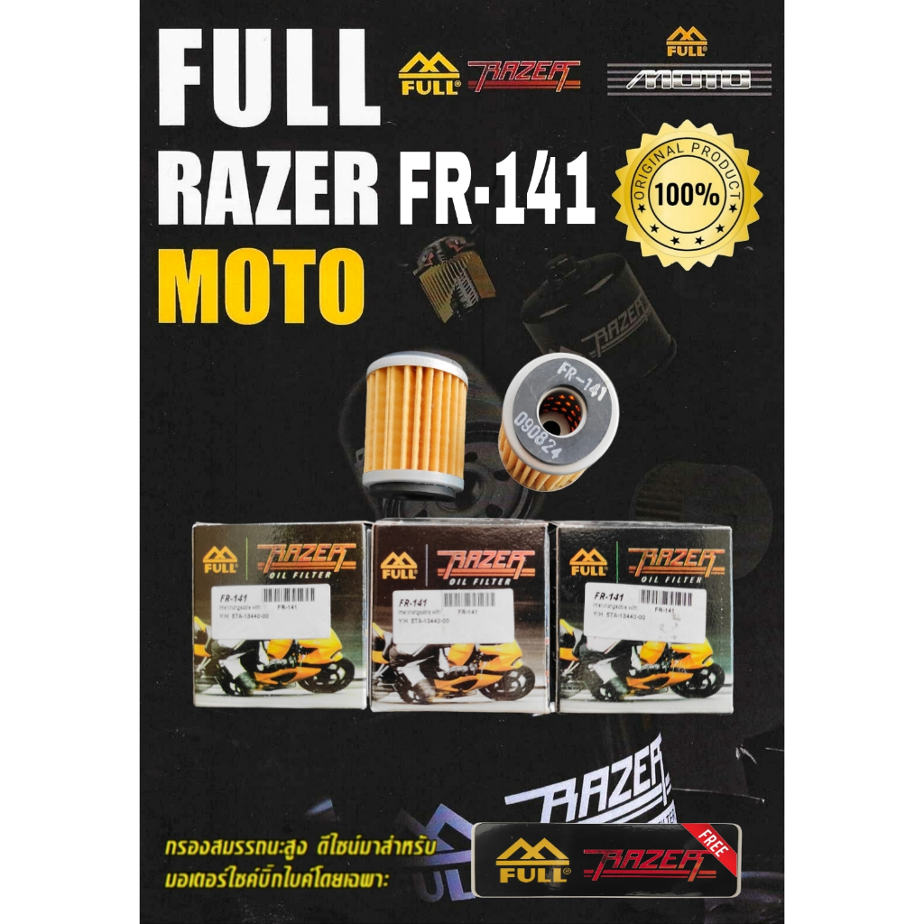 FULL RAZER กรองน้ำมันเครื่อง FR-141 สำหรับ YZF-R15 / M-SLAZ / Exciter / MT15 / Xmax300 / WR250 / YZ2