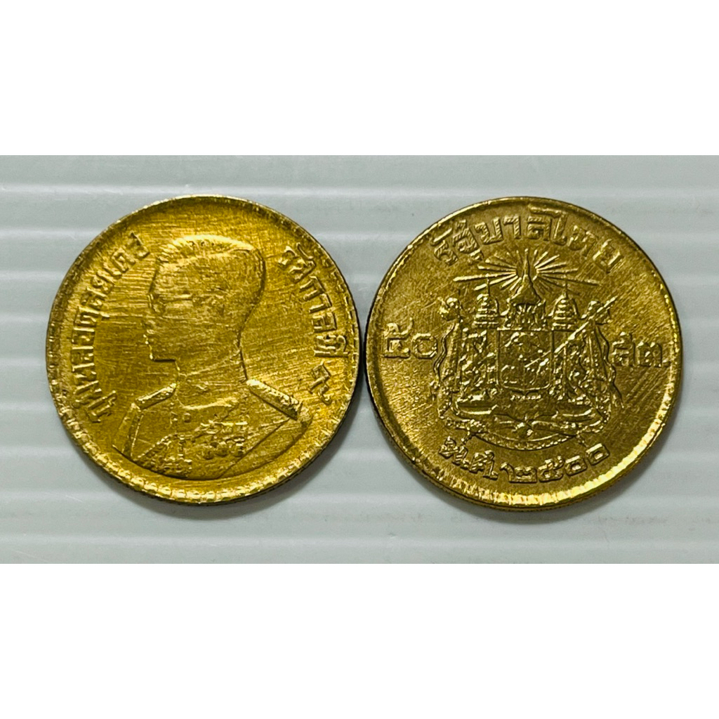 เหรียญ 50 สตางค์ ตราแผ่นดิน ปี 2500 ผ่านใช้ สภาพพอใช้ หายาก น่าสะสม