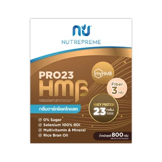 [Official Store] Nutrepreme Pro23 นิวทรีพรีม โปร23 Choco HMB ขนาด 800 กรัม กลิ่นดาร์กช็อคโกแลต