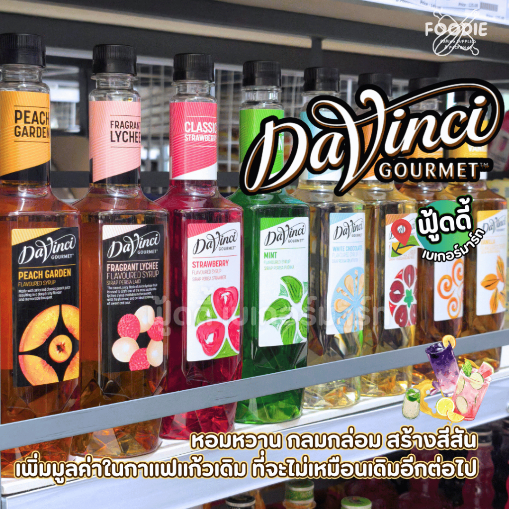 [ส่งไว] Davinci Syrup ดาวินชี ไซรัป คาราเมล สตรอเบอร์รี่ เฮเซลนัท พีช มิ้นท์ วานิลลา 750ml.