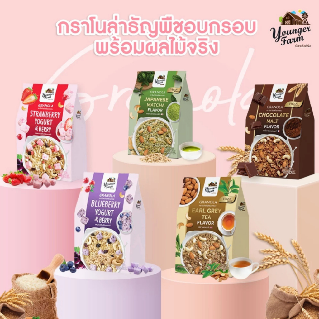 Younger Farm Granola รส Strawberry Yogurt & Berry / Japanese Matcha / Chocolate Malt / Blueberry Yog