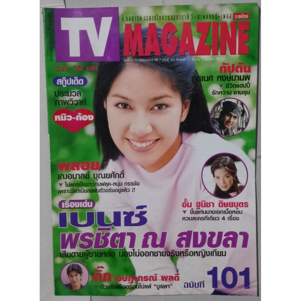 TV MAGAZINE หนังสือแนวหนัง เซตK65