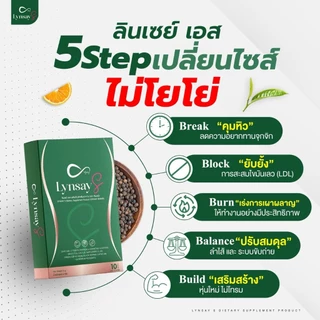 1แถม1 LYNSAY S [ร้านเจ้าของแบรนด์] อาหารเสริม ลินเซย์เอส L-Carnitine