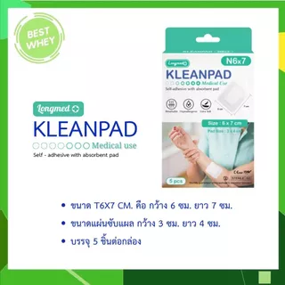 พลาสเตอร์ปิดแผล Kleanpad Longmed N-series คลีนแพด ลองเมด ผ้าก๊อซพร้อมใช้ [ 1 กล่อง ]