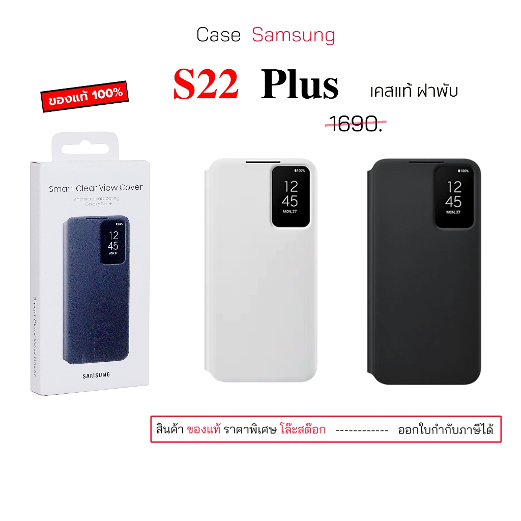 Case สำหรับ Samsung S22 Plus cover เคสซัมซุง s22 พลัส เคสฝาพับ s22+ original case s22plus cover เคสซ