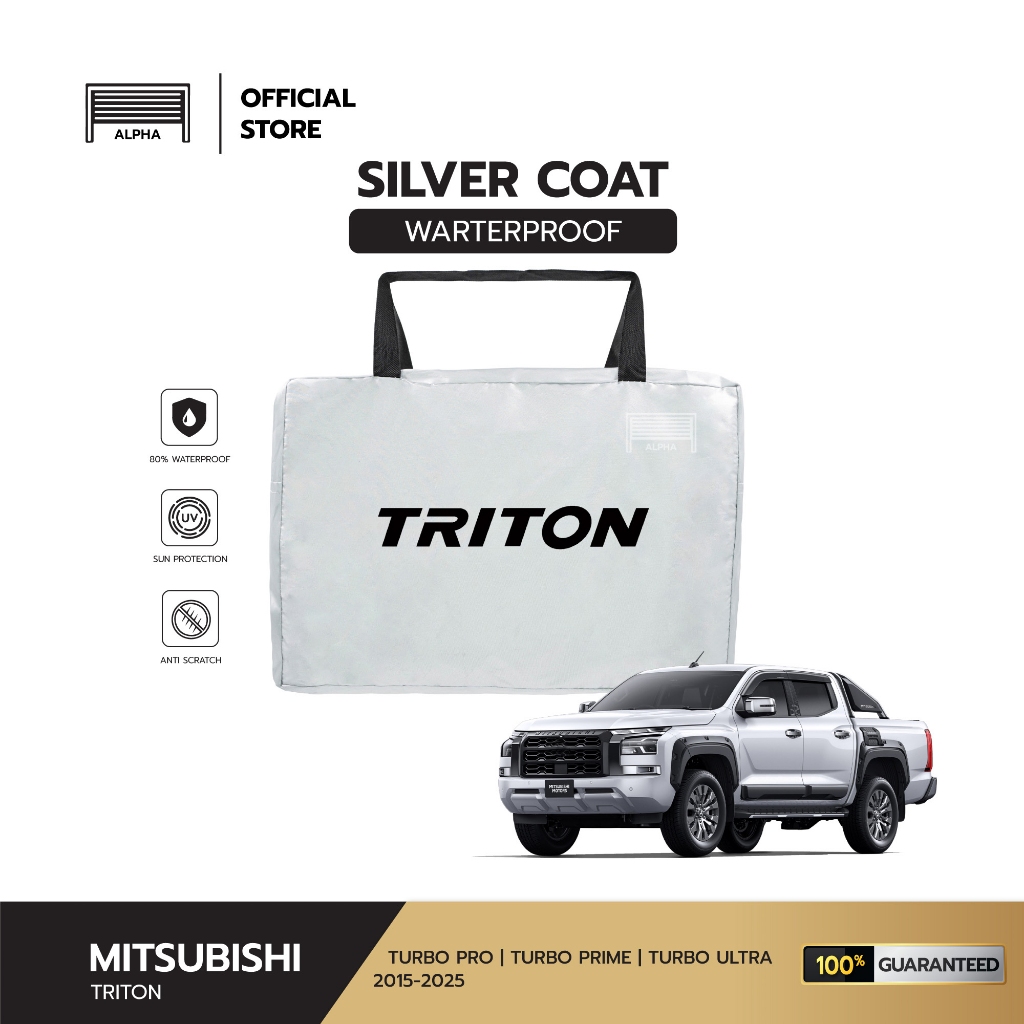 ผ้าคลุมรถ Triton (ไททัน) 2015-2026 งานแท้ส่งโชว์รูม ตัดตรงรุ่น ผ้าซิวเวอร์โค้ดเฉพาะรุ่น วัสดุเกรดพรีเมี่ยม