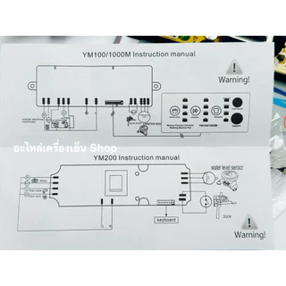 แผงแปลงเครื่องซักผ้า บอร์ดเครื่องซักผ้า ฝาบน ใช้ได้ทุกยี่ห้อ YM 200 Universal โปรแกรมเครื่องซักผ้า 6-9กก. YM200