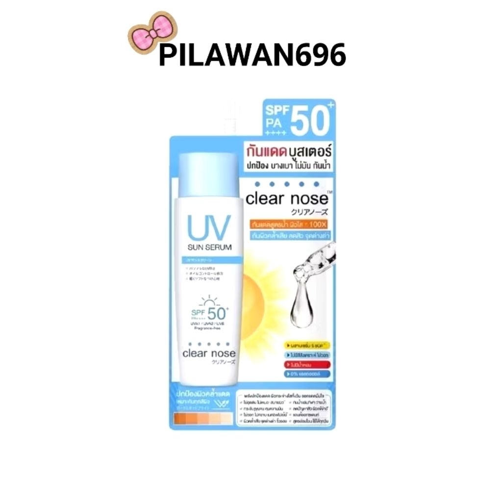 กันแดดเคลียร์โนส Clear Nose UV Sun Serum (SPF50+ PA++++) ขนาด 7ml. แบบซอง