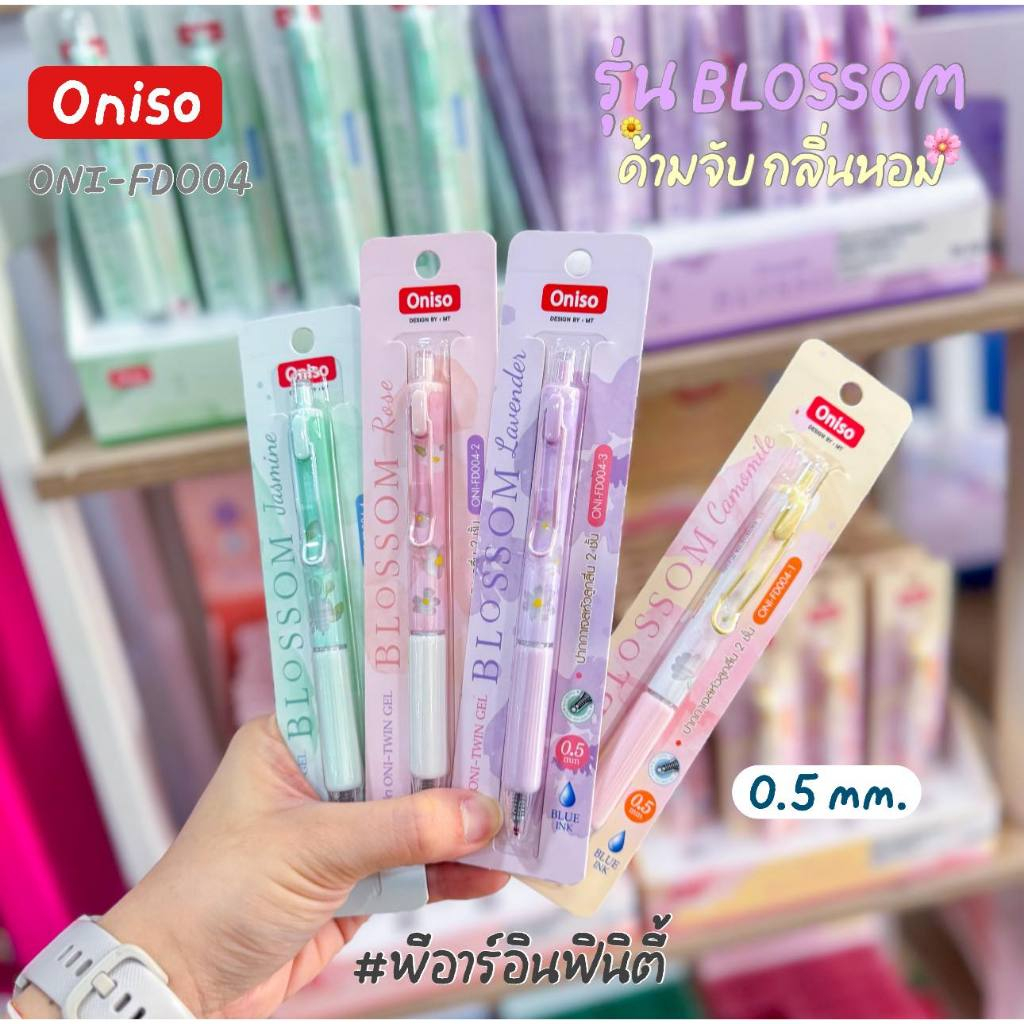 Oniso ปากกาเจลหัวลูกลื่น 2 ชั้น  ด้ามจับมีกลิ่นหอม 0.5 mm. หมึกน้ำเงิน (ONI-FD004) / (ONI-FD005) (1ด้าม)