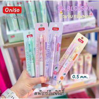 Oniso ปากกาเจลหัวลูกลื่น 2 ชั้น  ด้ามจับมีกลิ่นหอม รุ่น BLOSSOM 0.5 mm. หมึกน้ำเงิน ONI-FD004 (1ด้าม)