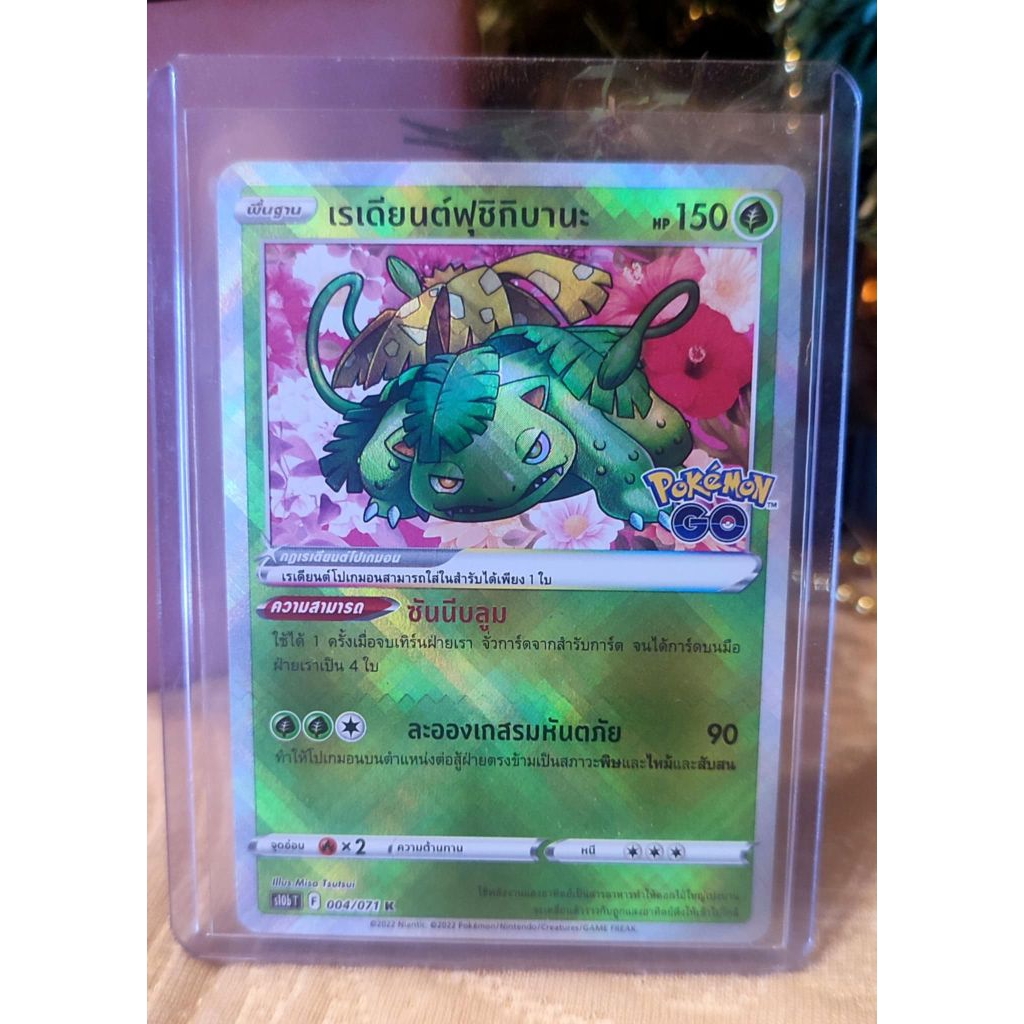 Radiant Venusaur Pokemon Go 004/071 Thai Pokemon card