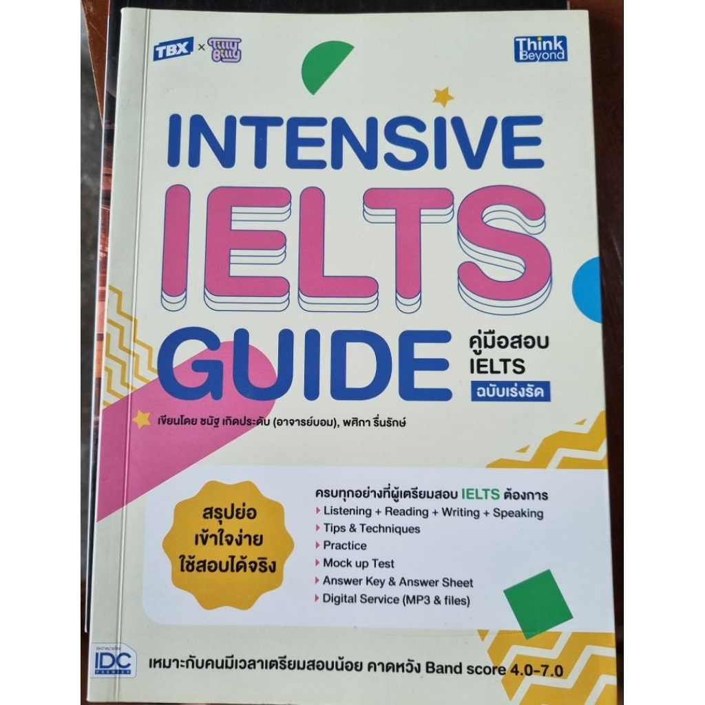 🌮หนังสือ IELTS มือ 1🌮 Intensive IELTS Guide ฉบับเร่งรัด