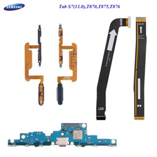 อะไหล่ สายแพร Samsung Tab S7(11.0),T870,T875,T876