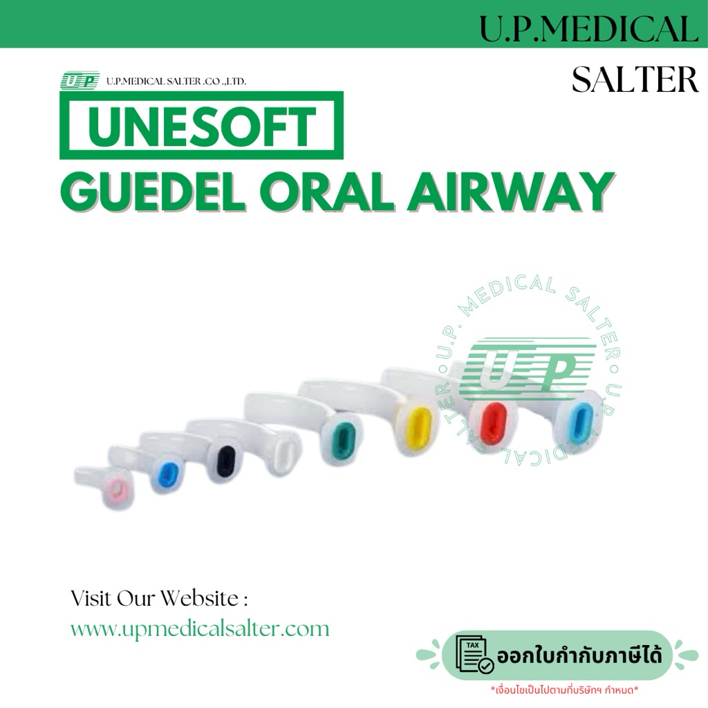 ท่อสำหรับเปิดทางเดินหายใจผู้ป่วย (Guedel Oral Airway) # upmedicalsalter