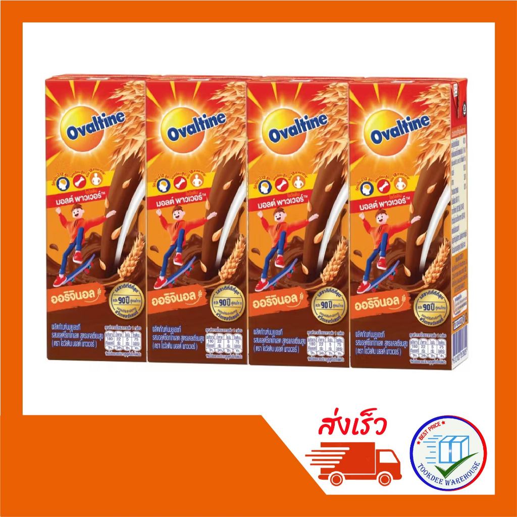 โอวัลติน 165ml.(ยกลัง) 36กล่อง