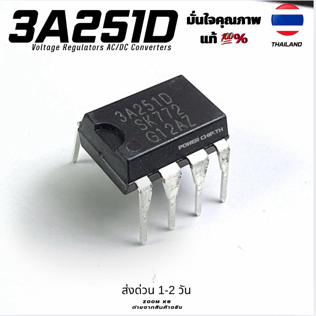 แท้100% STR3A251D  3A251D  3A251 สินค้าใหม่คุณภาพสูงจากโรงงาน สินค้าตรงปก พร้อมส่งในไทย
