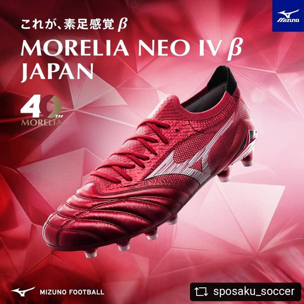 เซ็ทนี้ลง ตัวเวียดนาม MIZUNO RUBY RED PACK รองเท้าฟุตบอล มิซูโน่ ของแท้ มือ1 - รูปที่ 2