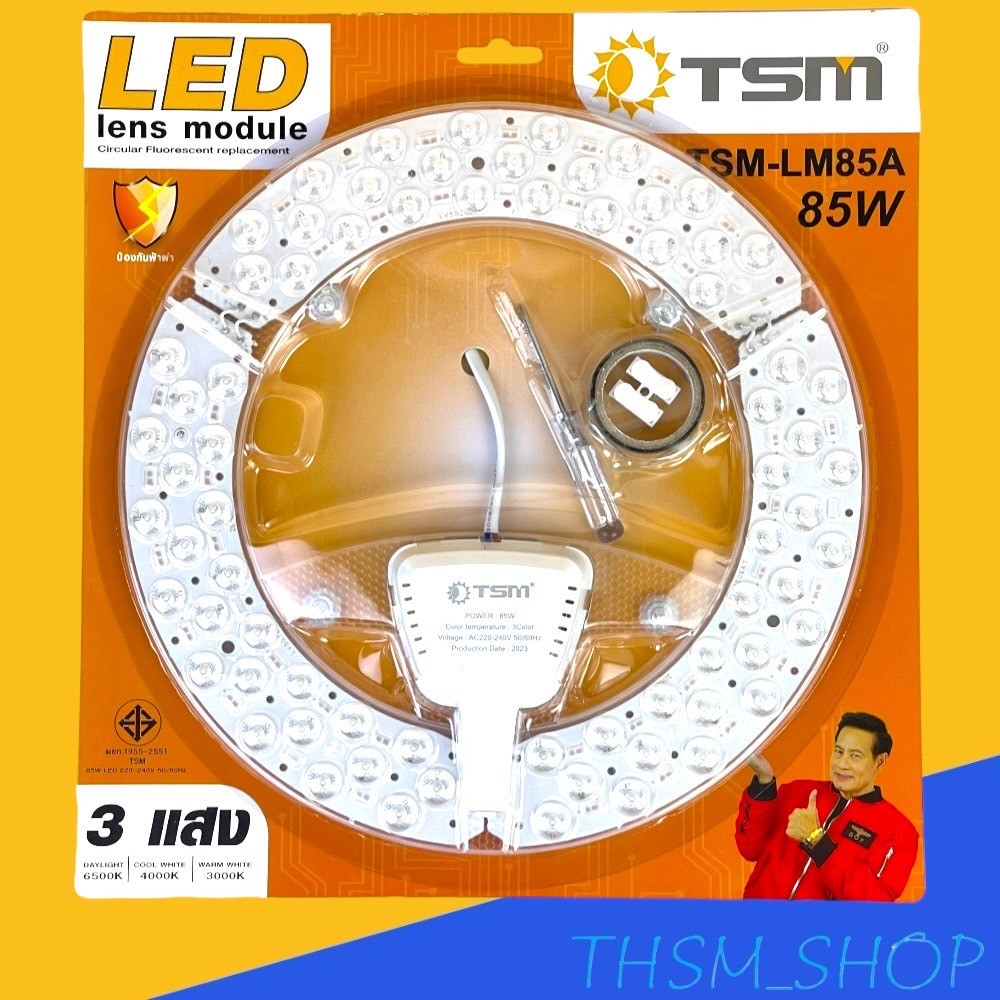 หลอดไฟเพดานมีTSMขนาด 28W 85W 85W 3แสง