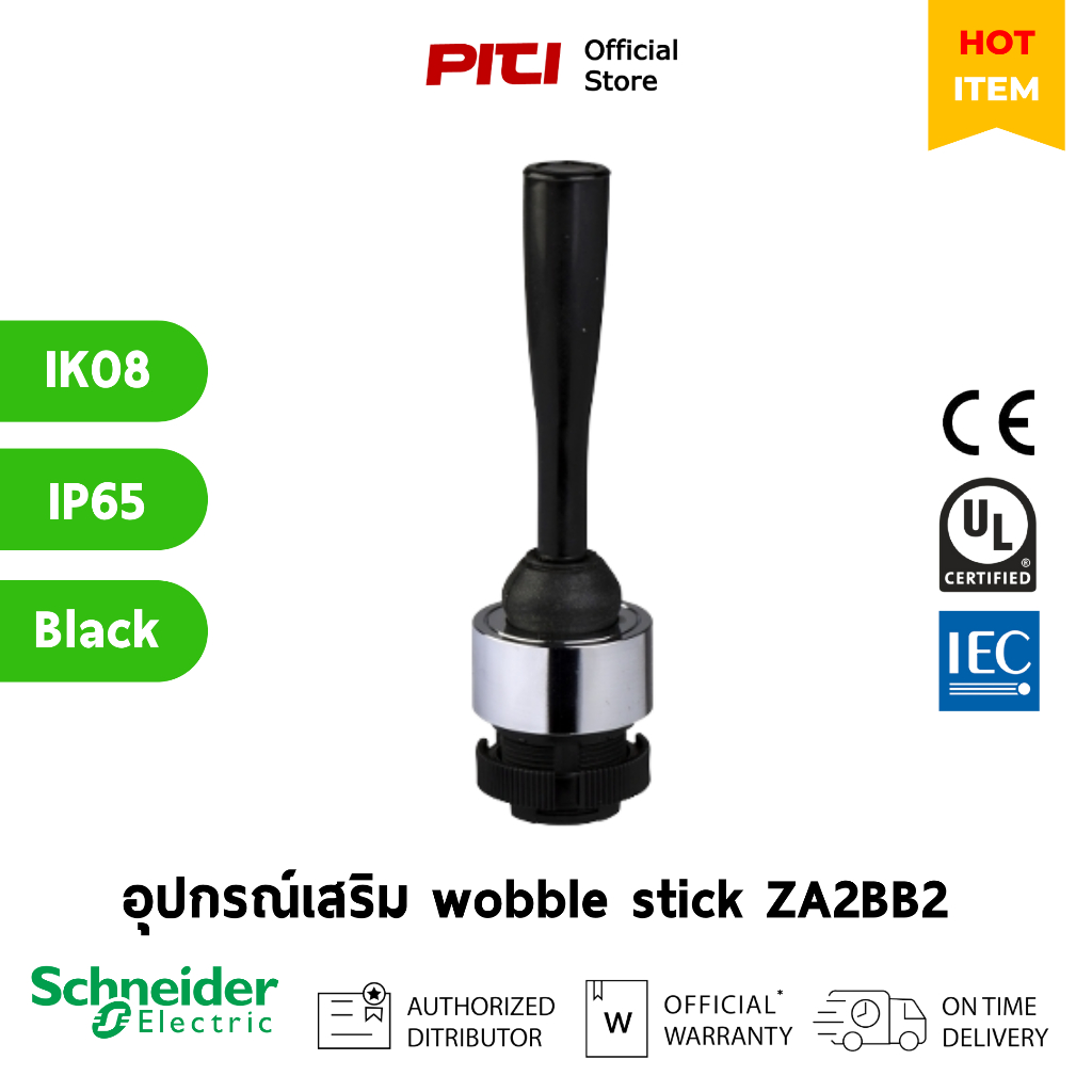 Schneider อุปกรณ์เสริม ZA2BB2 wobble stick black - unmarked - base of enclosure - sale per 1 XAC