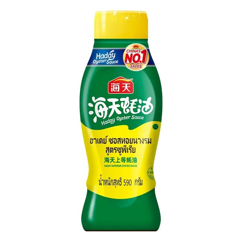 ฮาเดย์ ซอสหอยนางรม ซูพีเรีย มีจัดส่งแบบ express delivery ได้สินค้าภายในวัน