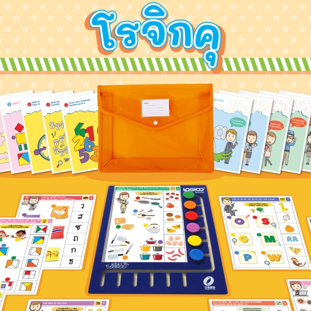 เกมฝึกทักษะเชาว์ไว เกมแนวสาธิต โรจิกคุ Rojikku game Logico+กระดาน