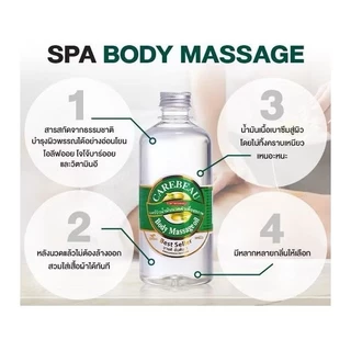 น้ำมันนวดตัว นวดสปา สมุนไพร แคร์บิว Bodu Massge Oil ขนาด 450 ml. กลิ่นหอม ไม่ต้องล้างออก พร้อมส่ง