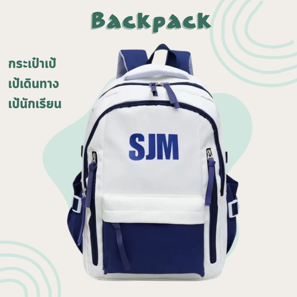 กระเป๋าเป้สะพายหลัง เหมาะกับนักเรียนประถมต้น เรโทรสไตล์อเมริกัน กระเป๋าเป้สะพายหลัง SJM พร้อมส่ง 5 สี สำหรับชาย หญิง