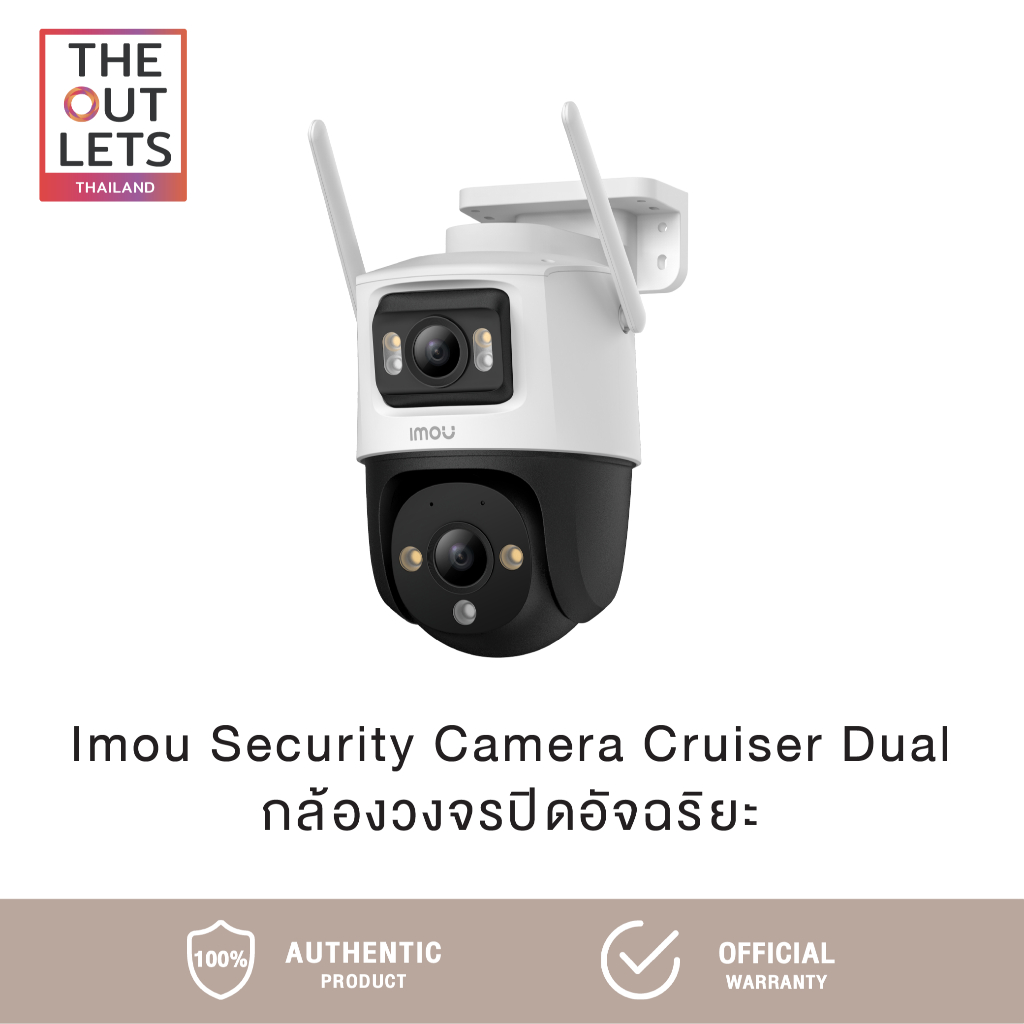 IMOU Security Camera Cruiser Dual กล้องวงจรปิดอัจฉริยะ
