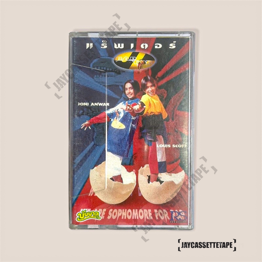 เทปเพลง เทปคาสเซ็ท Cassette Tape เทปเพลงไทย แร็พเตอร์ Raptor จอนนี่/หลุยส์