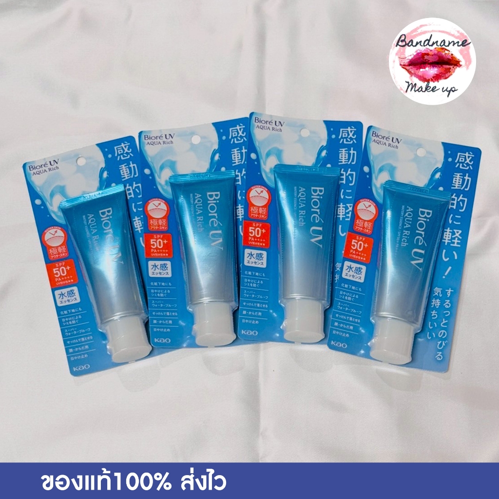 New เเพ็คเกจใหม่ Biore UV Aqua Rich Watery Essence กันแดด SPF 50 +/ PA+ ++ 70กรัม