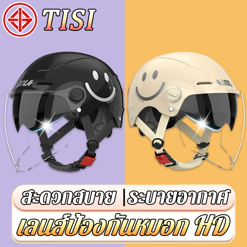 หมวกกันน็อกสำหรับผู้ใหญ่ หมวกกันน็อคครึ่งใบ ป้องกันหมอก HD เลนส์ใส/เลนส์สีชา แว่