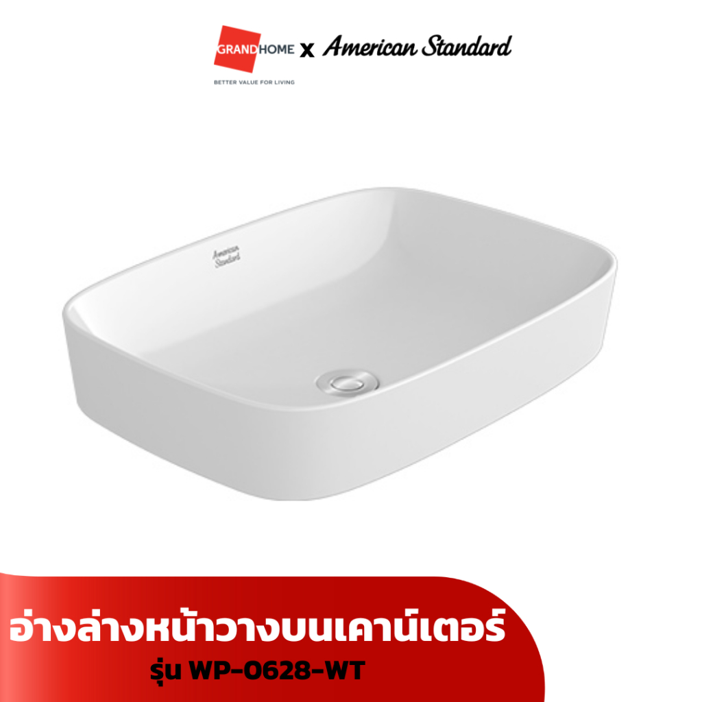 AMERICAN STANDARD อ่างล่างหน้า วางบนเคาน์เตอร์ รุ่น WP-0628-WT สีขาว - GRANDHOMEMART