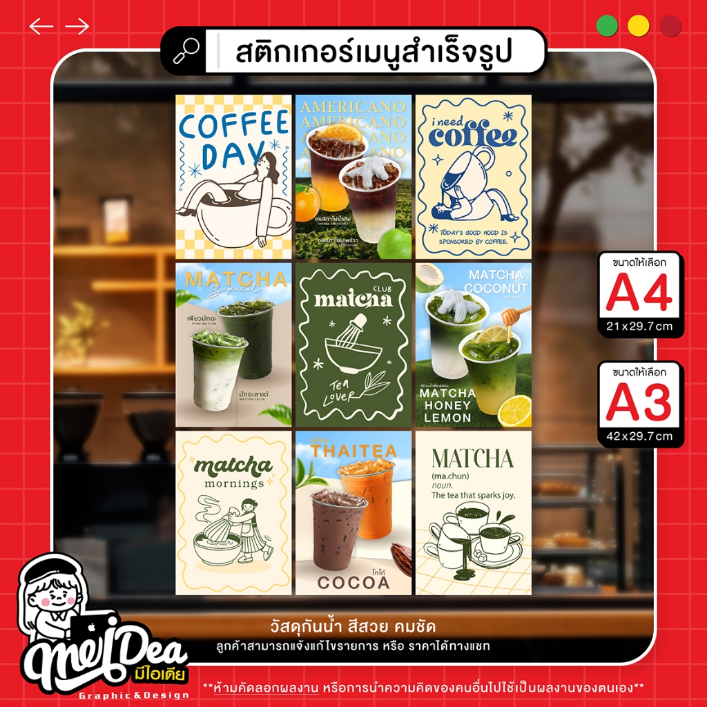 สติกเกอร์เครื่องดื่ม ตกแต่งกระจก คาเฟ่ ขนาดA4 9 ชิ้น แบบชุด