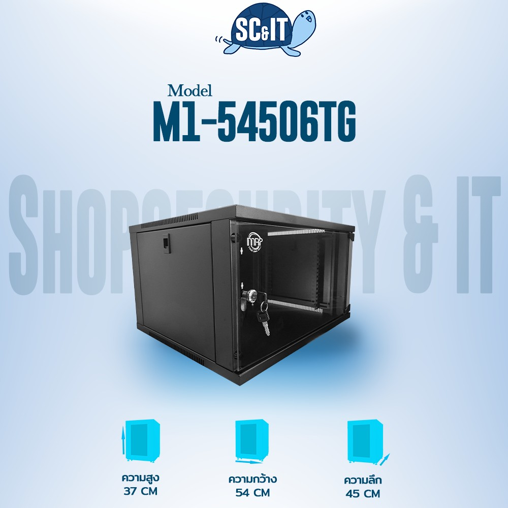 MAP Wall Rack Series TG 6U ( ความลึก 45 cm. )