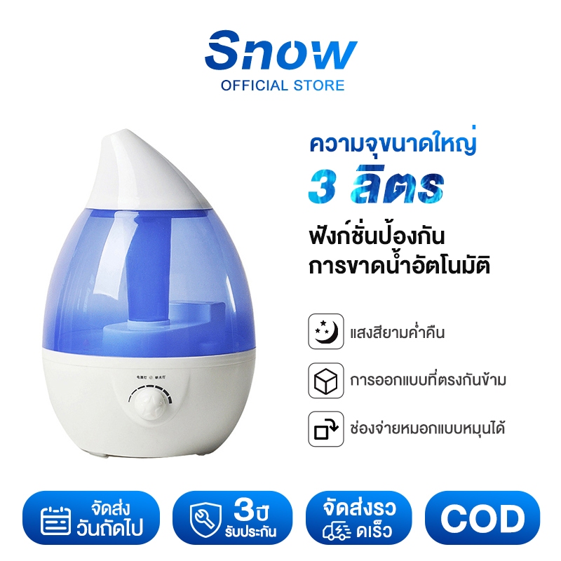ครื่องทำความชื้นขนาดใหญ่ เคสโปร่งใส หลายสี เครื่องทำความชื้นสามารถเติมน้ำมันหอมระเหยได้ เหมาะสำหรับใช้ในสถานการณ์ต่างๆ – โปรปัง