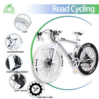 DongC road bike จักรยาน 26 นิ้ว แถบดรอปด้านนอก 7 สปีด 700c เ…
