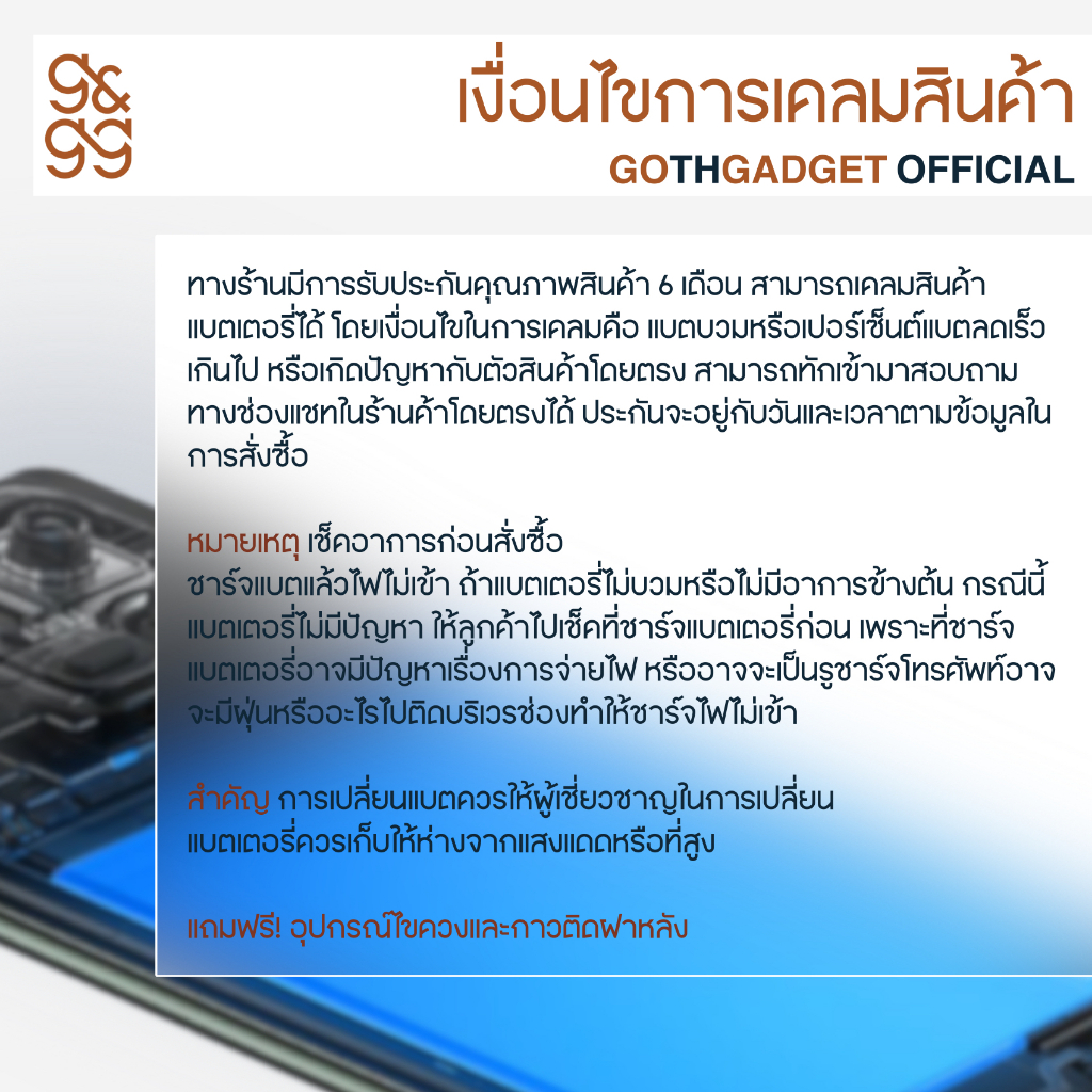 (ประกัน1ปี+6เดือน) แบตเตอรี่ Realme รุ่น C51/C55/V23/11x(5G)/Narzo50(4G/5G) ความจุ 5000mAh ส่งจากไทย ราคา ถูกที่สุด ดีลบีเคเค แกลเลอรีภาพที่ 7