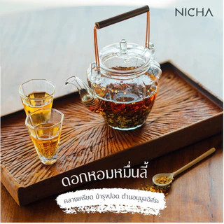 ชาคาโมมายล์เก็กฮวย Chamomile Chrysanthemum Tea ชาผ่อนคลาย ชาช่วยนอนหลับ ไม่มีคาเฟอีน 25ซอง Nichatea