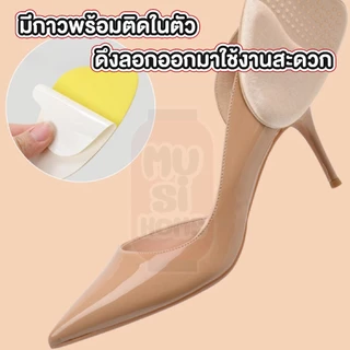 MUSI.HOME【 ราคาถูก】แผ่นรองเท้า แผ่นเสริมอุ้มเท้า YF02